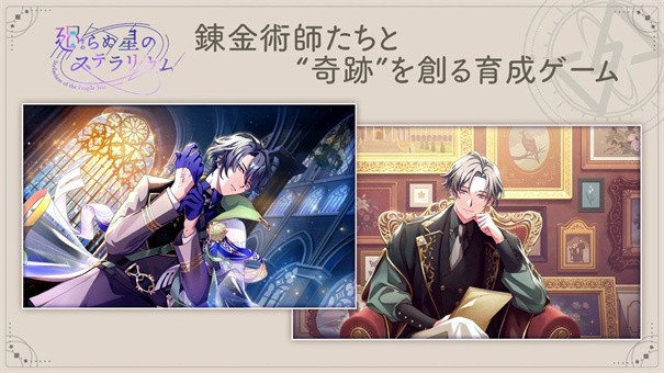 永恒群星的星象儀官方正版