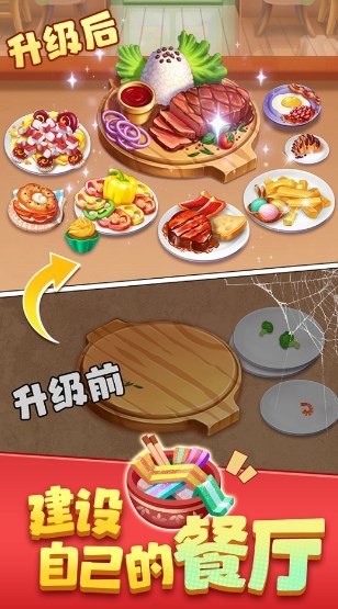 夢幻美食屋