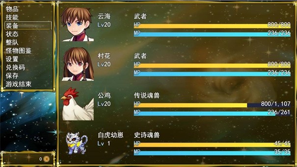 開局掛雞RPG