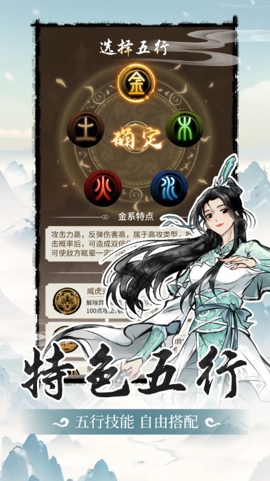 山海试炼官网版