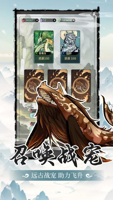 山海试炼官网版