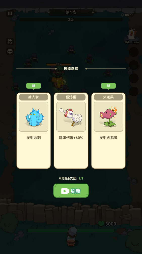 光合战队最新版