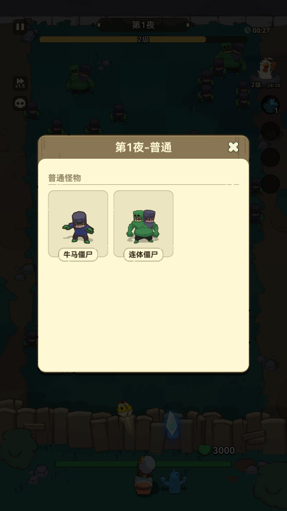 光合战队最新版
