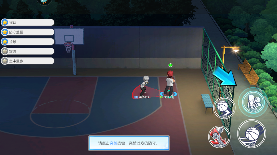 黑子的籃球街頭對決手游