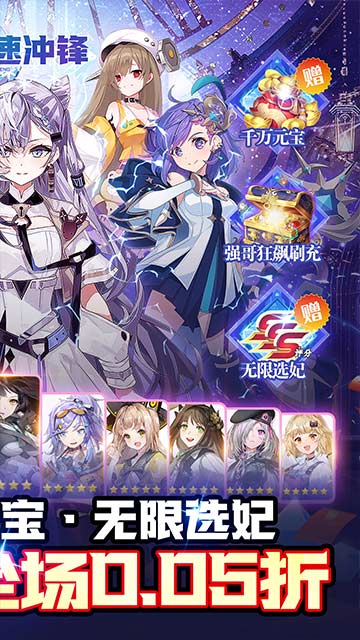 疾速沖鋒手游