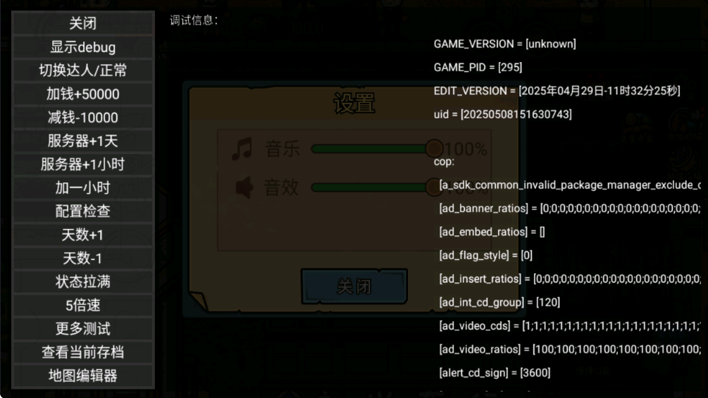 打工生活模擬器內(nèi)置作弊菜單版