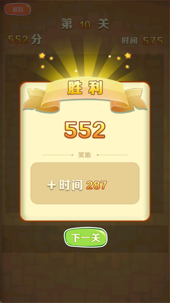 游酷消消乐