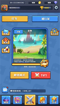 指揮的藝術