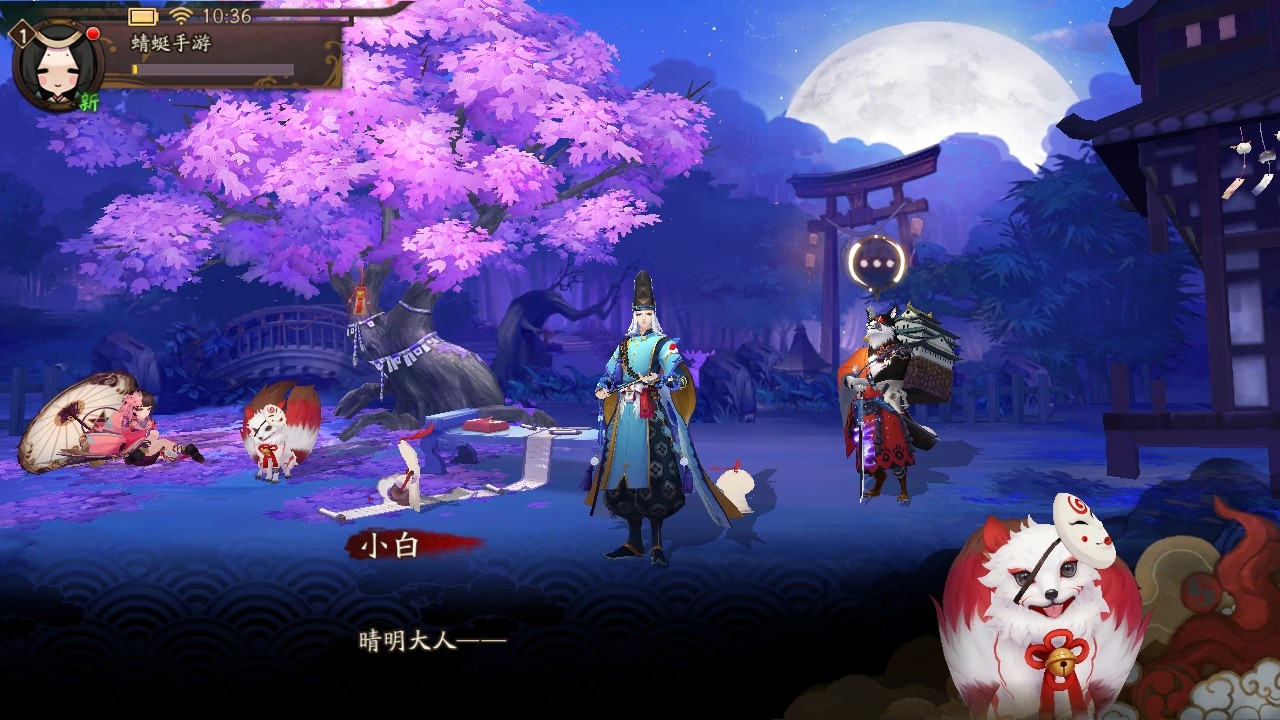 陰陽師最新版本