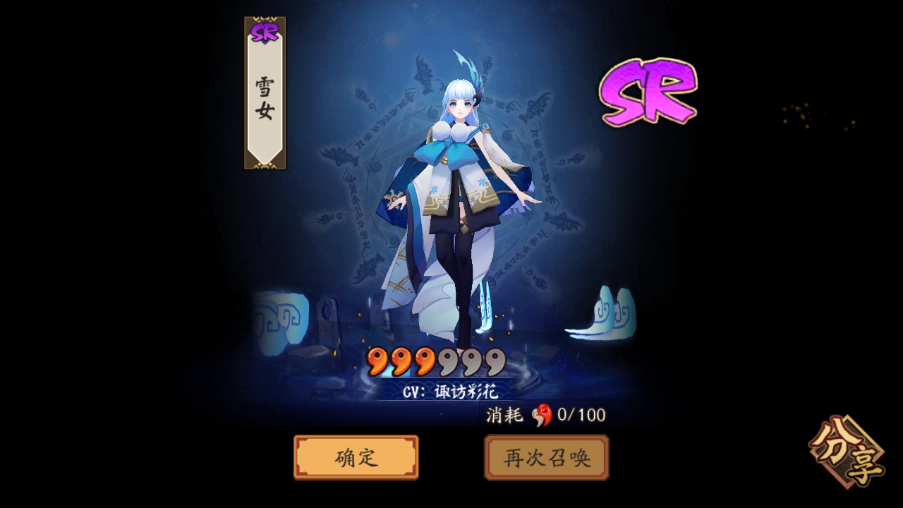 陰陽師最新版本