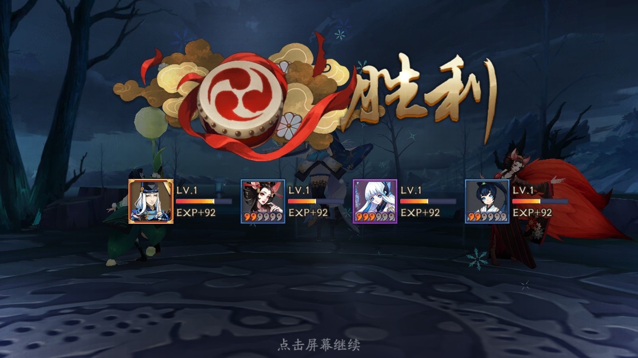 陰陽師最新版本