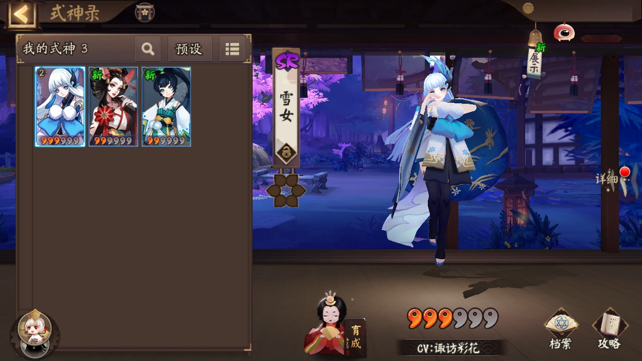 陰陽師官網版