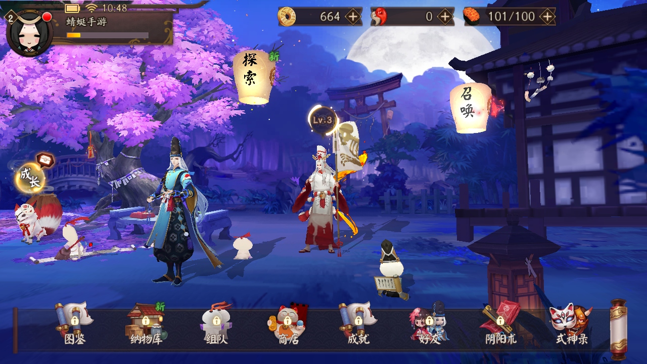 陰陽師官網版