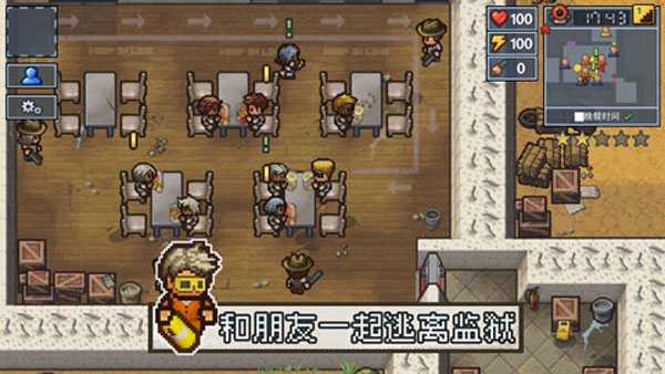 逃脫者2漢化版