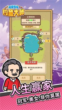 商業(yè)傳奇釣魚(yú)大師
