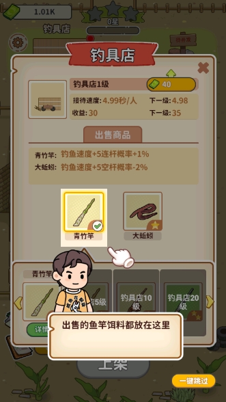 商業(yè)傳奇釣魚(yú)大師