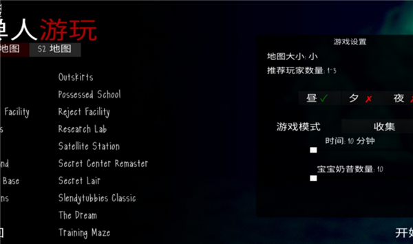 鬼天3聯機版