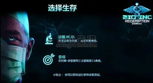 生化公司救贖漢化版