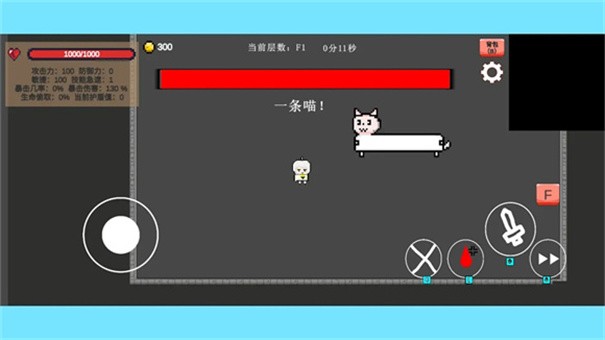 萌萌地下城(もえだん)