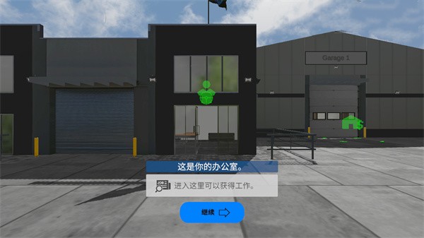 環球卡車模擬器漢化版