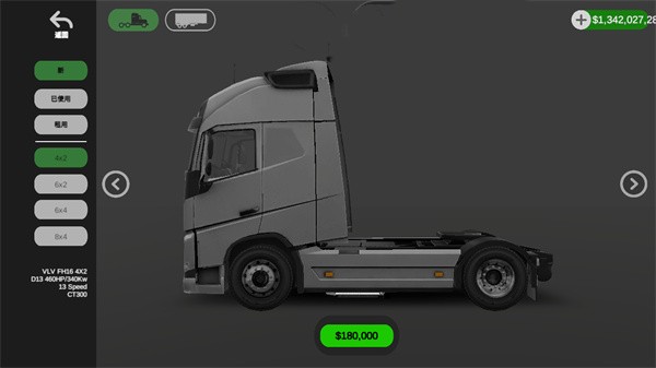 環球卡車模擬器漢化版