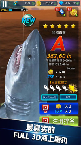 釣魚達(dá)人無限金幣版