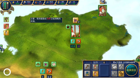 埃及古国游戏