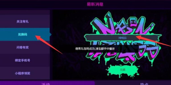 《無限深淵》兌換碼大全2023