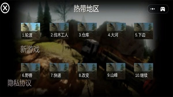 現(xiàn)代卡車登山越野游戲