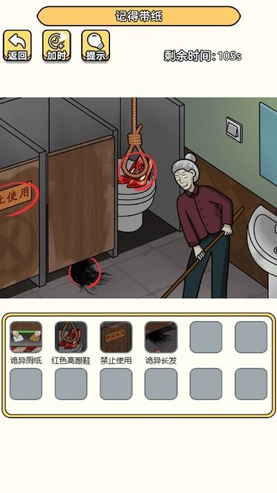 老六去找茬游戲