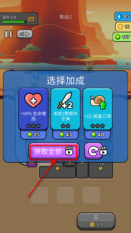 原始沖突免廣告