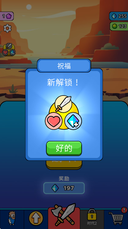 原始沖突游戲