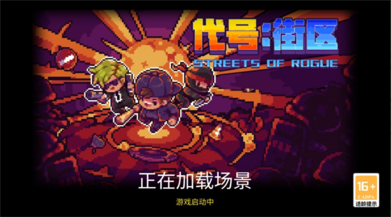 地痞街區4