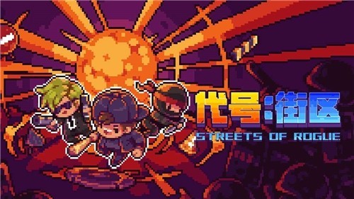 地痞街區