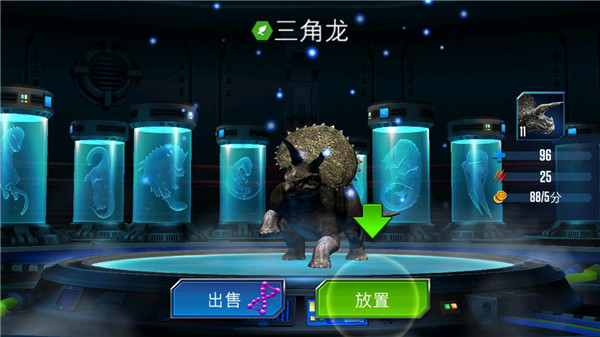 侏羅紀世界單機手游