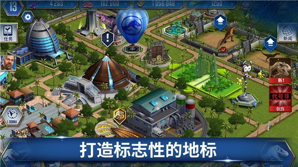 侏羅紀世界單機版(Jurassic World)