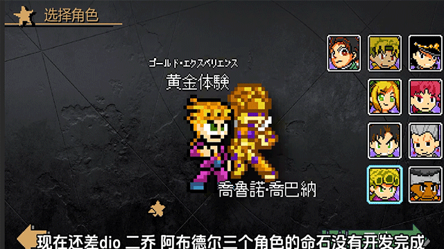 JoJo的同人格斗