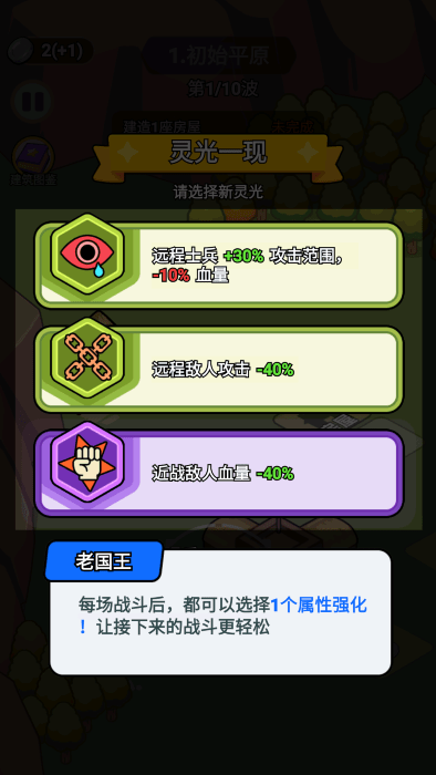 拿下一座城