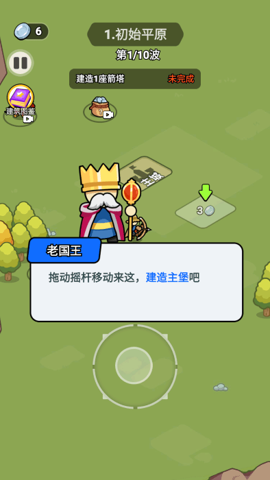 拿下一座城