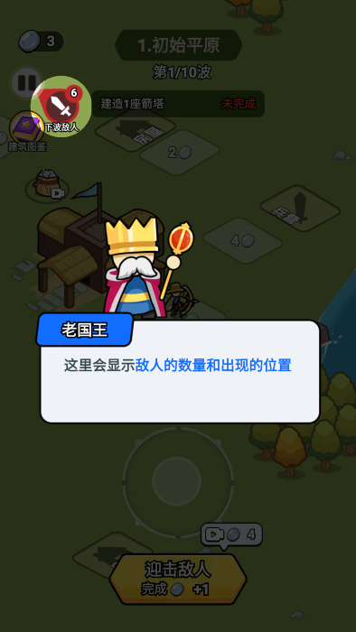 拿下一座城