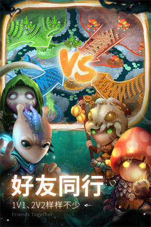 蘑菇戰爭2無限體力版