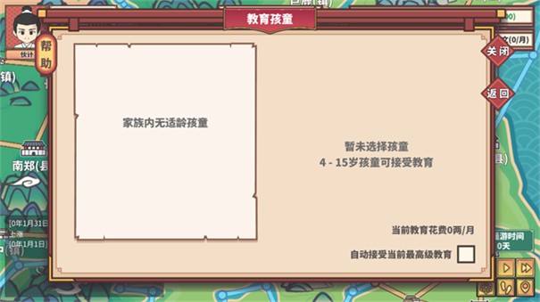 四海一商手游