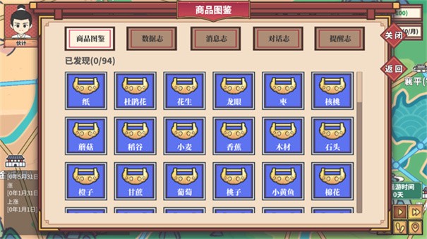 四海一商手游
