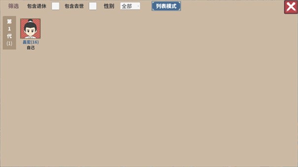 四海一商手游