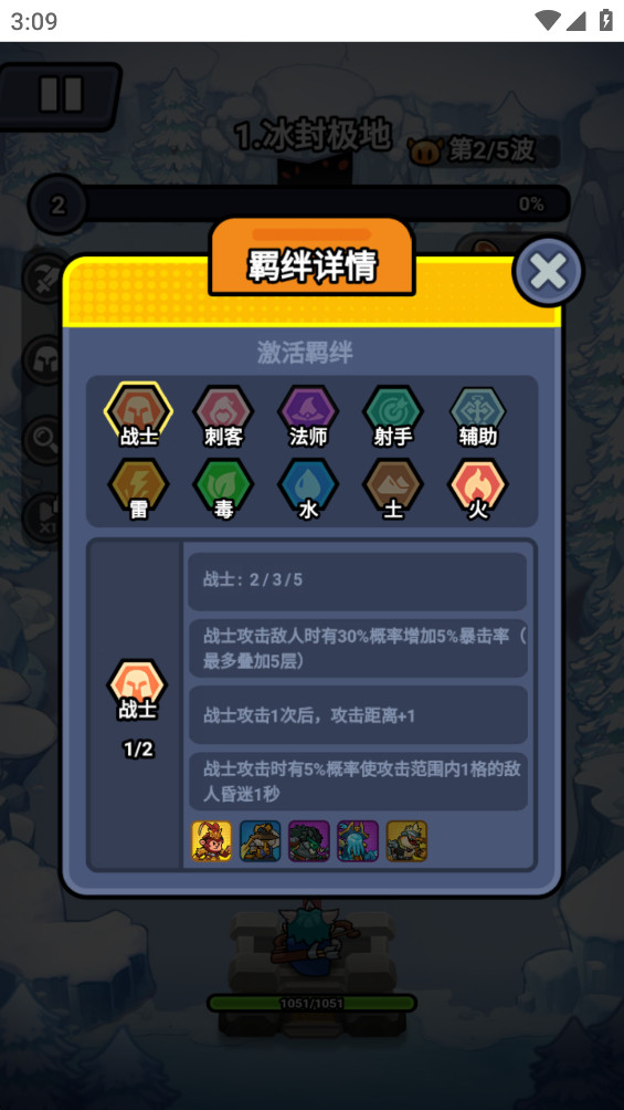 超級守護