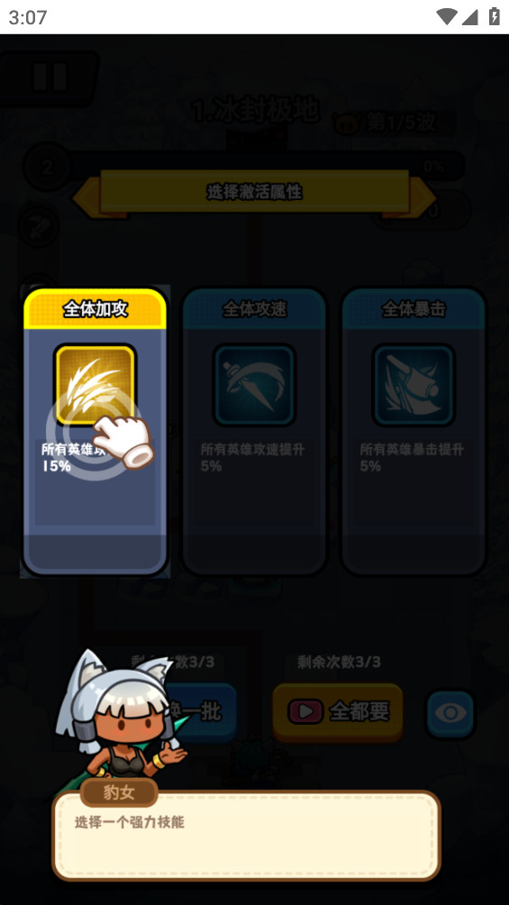 超級守護