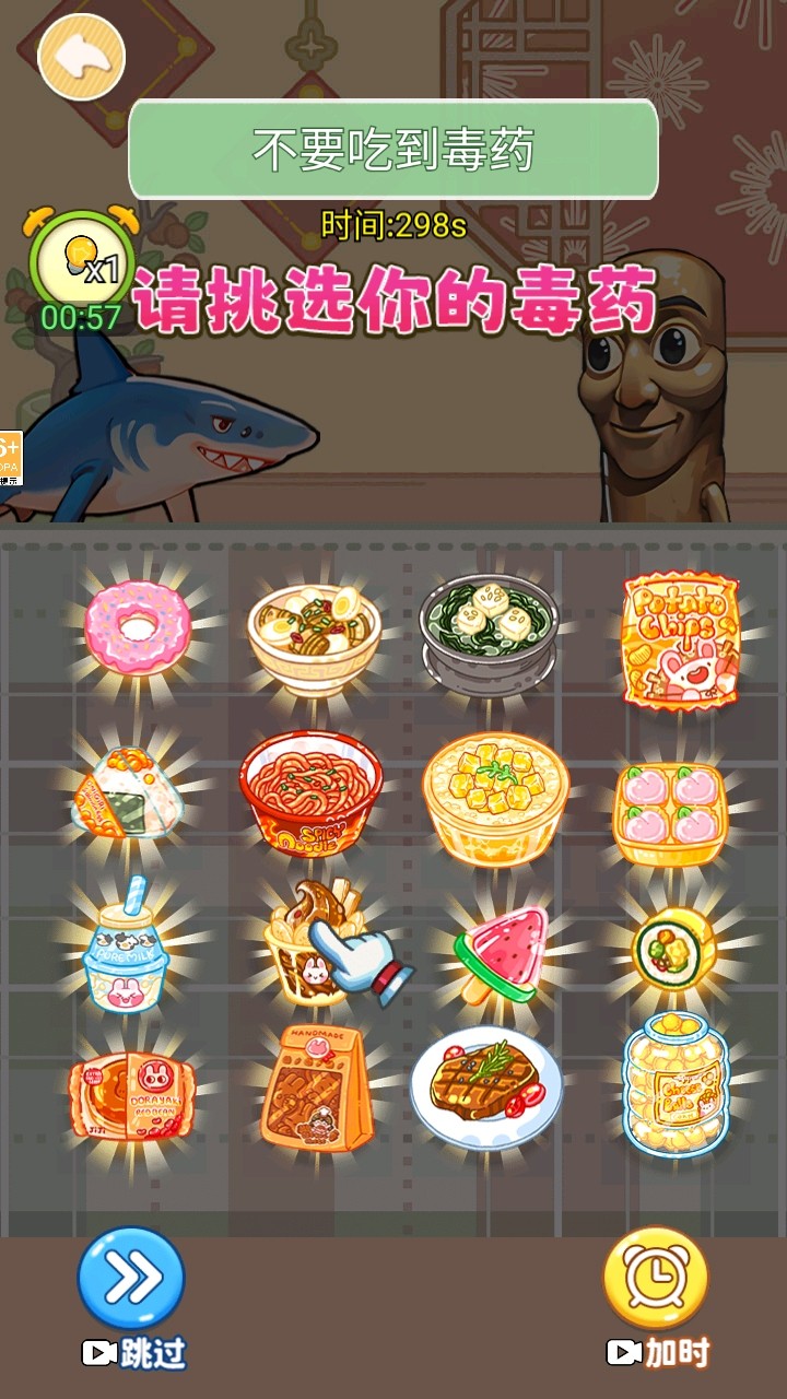 女巫的毒藥零食版手游