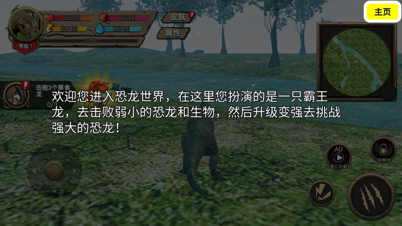 恐龙岛沙盒进化大猎杀生存手游
