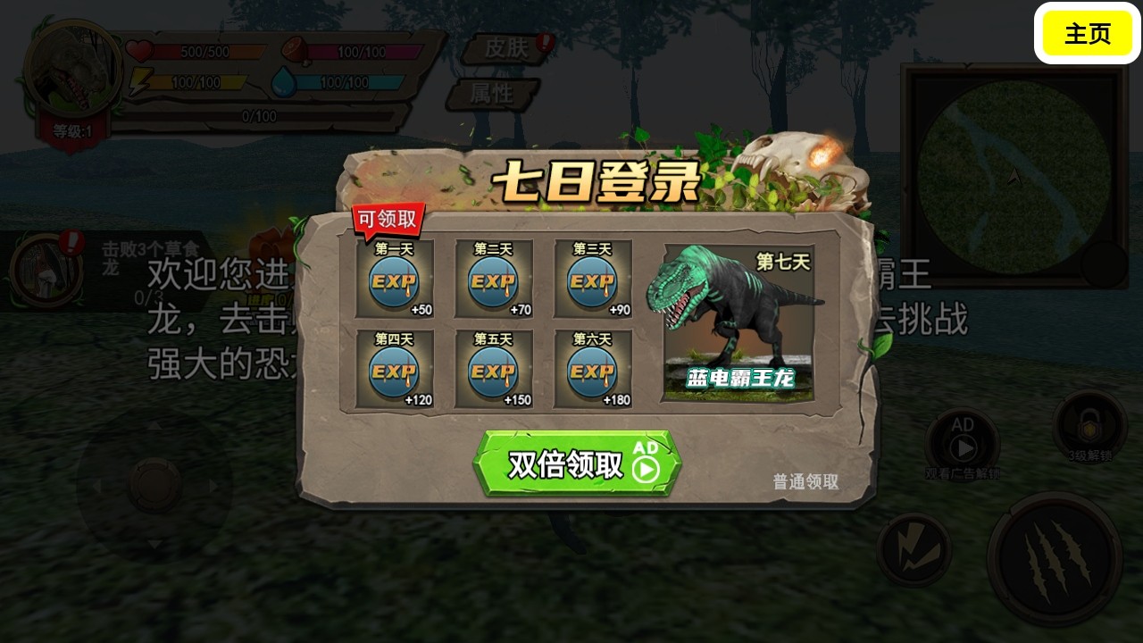 恐龙岛沙盒进化大猎杀生存手游