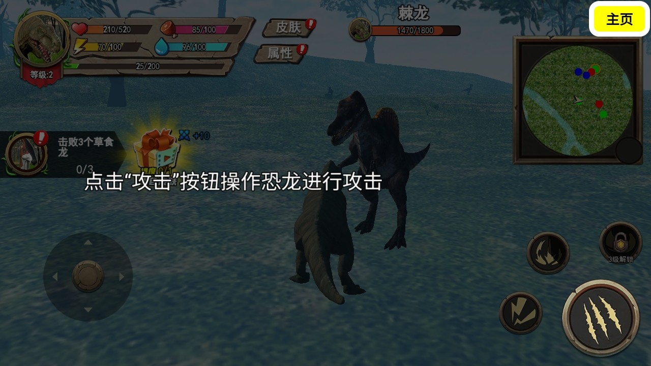 恐龙岛沙盒进化大猎杀生存手游
